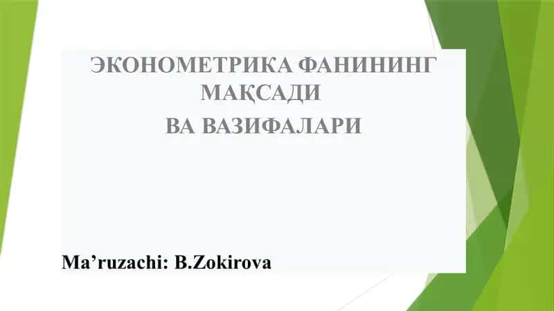 ЭКОНОМЕТРИКA ФАНИНИНГ МАҚСАДИ ВА ВАЗИФАЛАРИ
