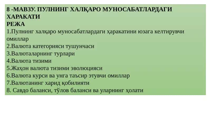 МАВЗУ. ПУЛНИНГ ХАЛҚАРО МУНОСАБАТЛАРДАГИ ХАРАКАТИ