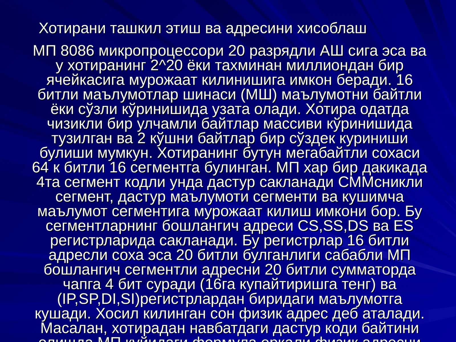 МП 8086 микропроцессори