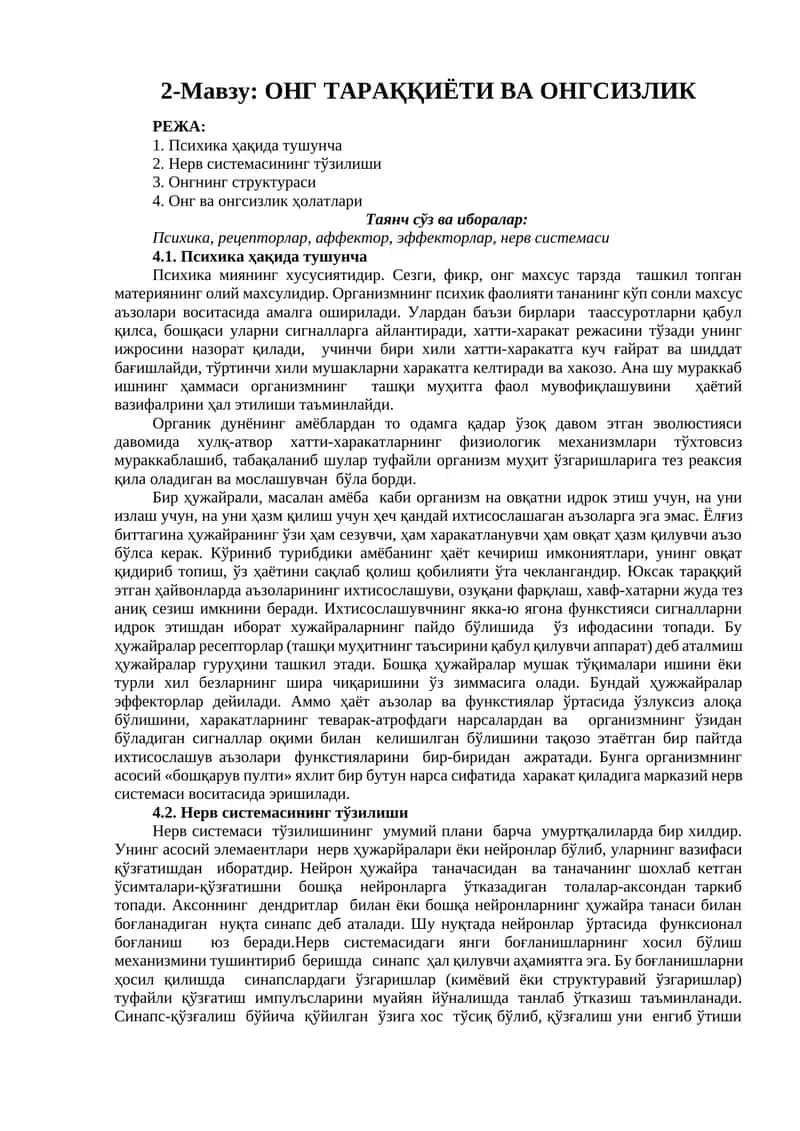ОНГ ТАРАҚҚИЁТИ ВА ОНГСИЗЛИК
