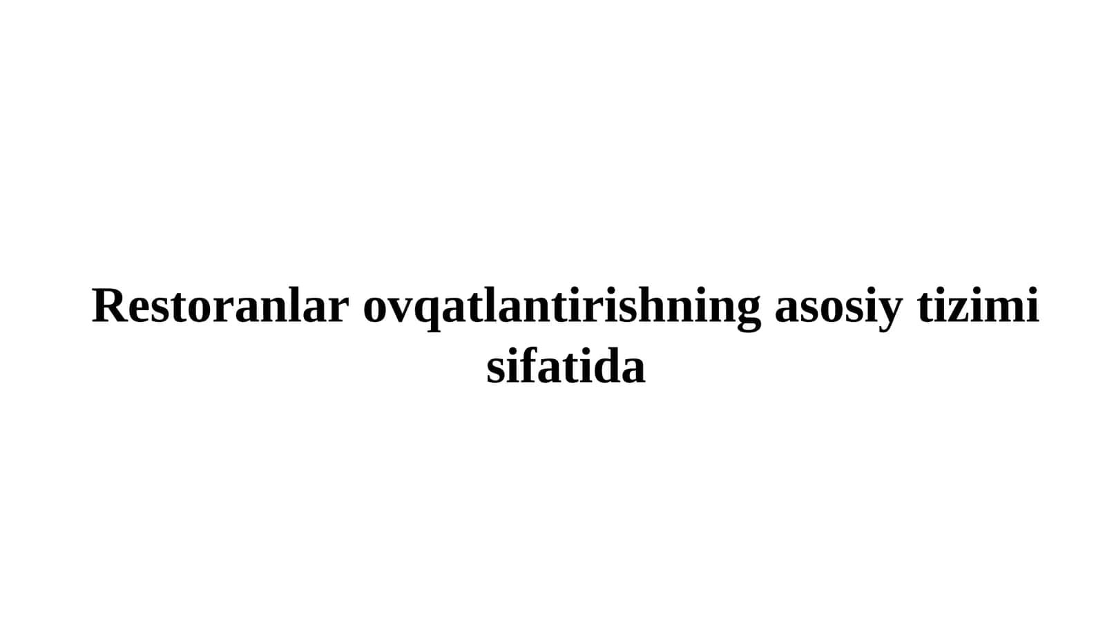 Restoranlar ovqatlantirishning asosiy tizimi sifatida