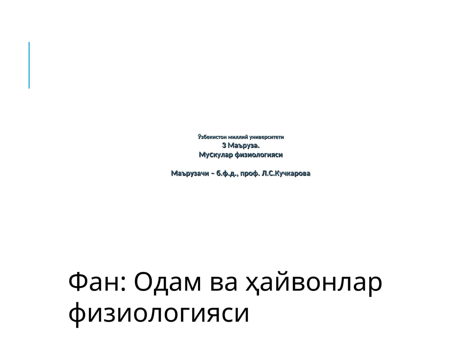 Мускул тoлаларнинг тузилиши