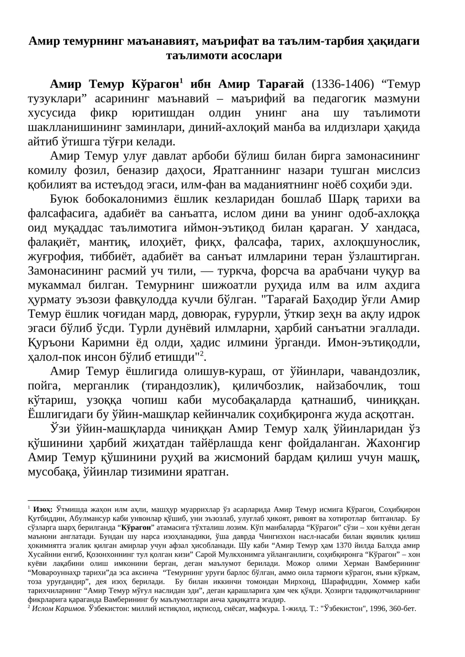 Амир темурнинг маъанавият, маърифат ва таълим-тарбия ҳақидаги таълимоти асослари
