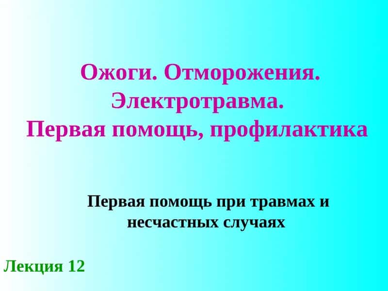 Бушадагонлар. Соғдар. Электро ёрағ'и