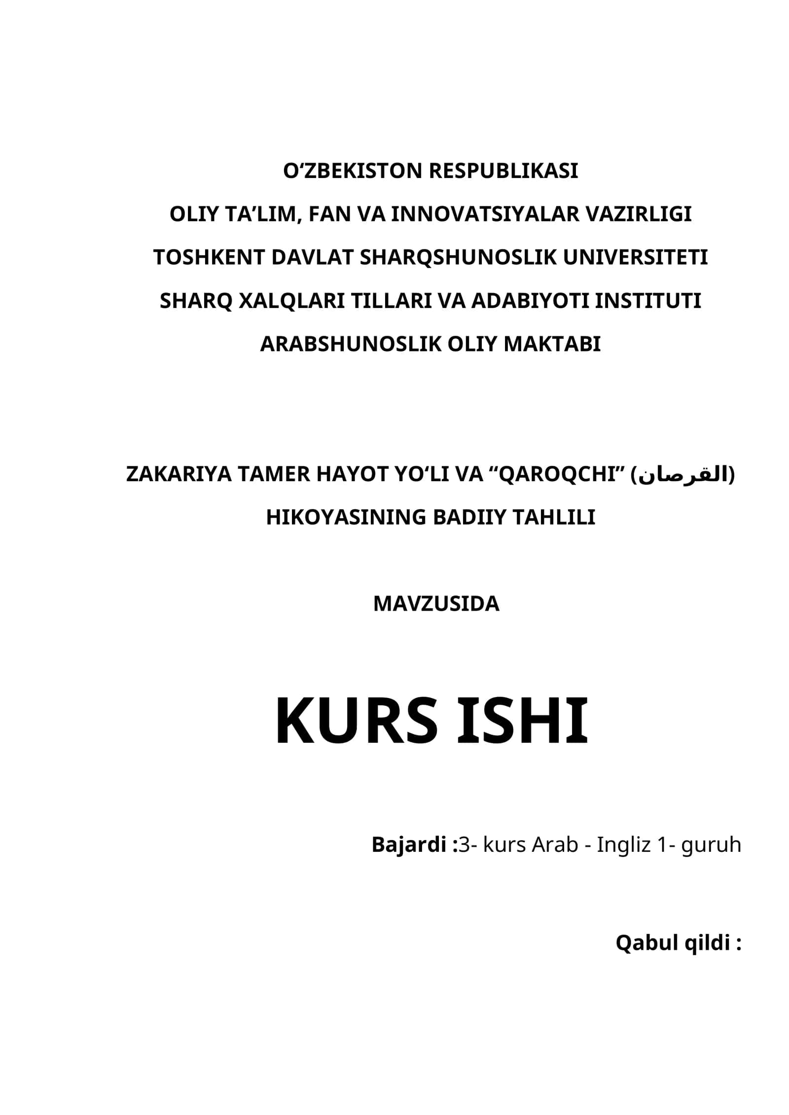 ZAKARIYA TAMER HAYOT YO‘LI VA “QAROQCHI” (القرصان) HIKOYASINING BADIIY TAHLILI