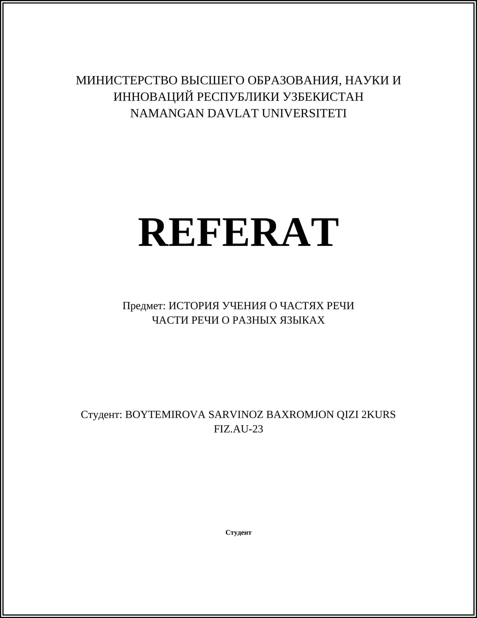 ИСТОРИЯ УЧЕНИЯ О ЧАСТЯХ РЕЧИ