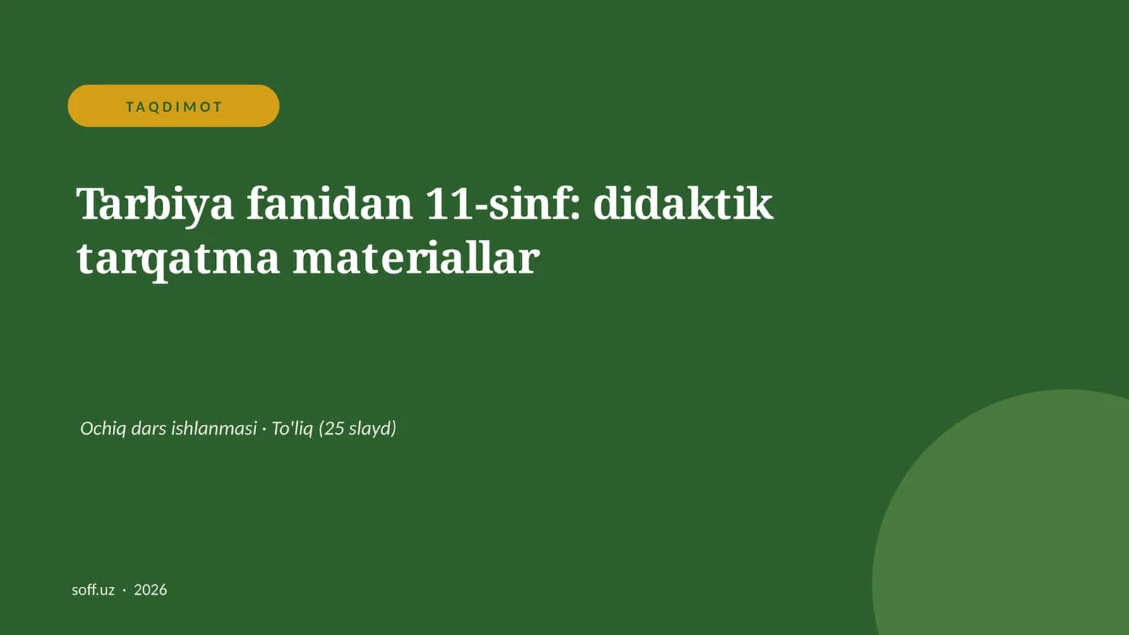Tarbiya fanidan 11-sinf: didaktik tarqatma materiallar