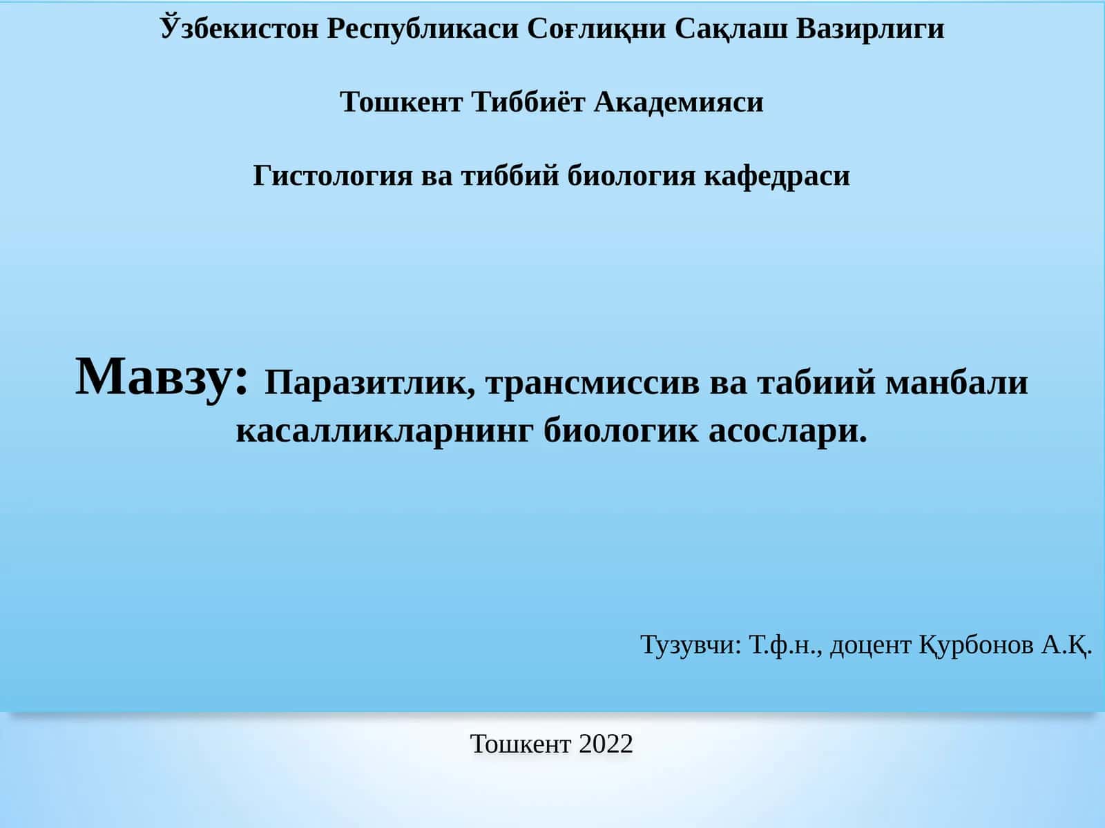 Паразитлик, трансмиссив ва табиий манбали касалликларнинг биологикасослари