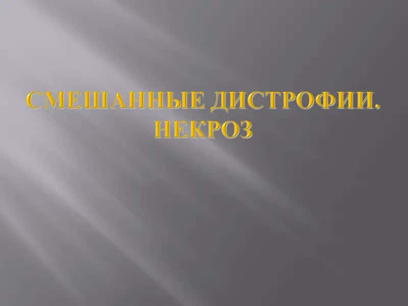 Нарушение обмена гемоглобиногенных пигментов