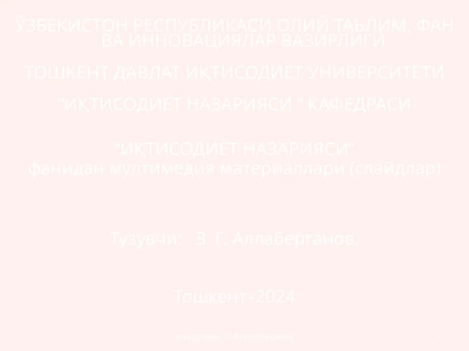 Иқтисодий ўсиш турлари