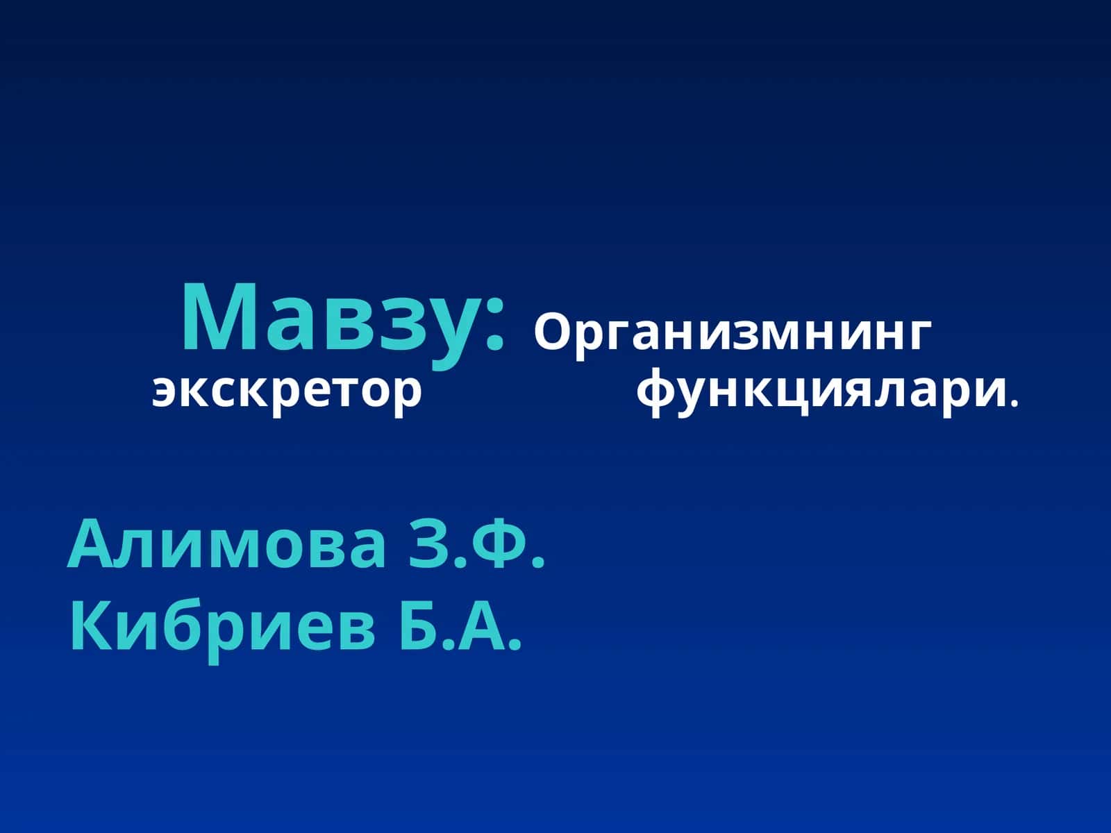 Айирув функциялари