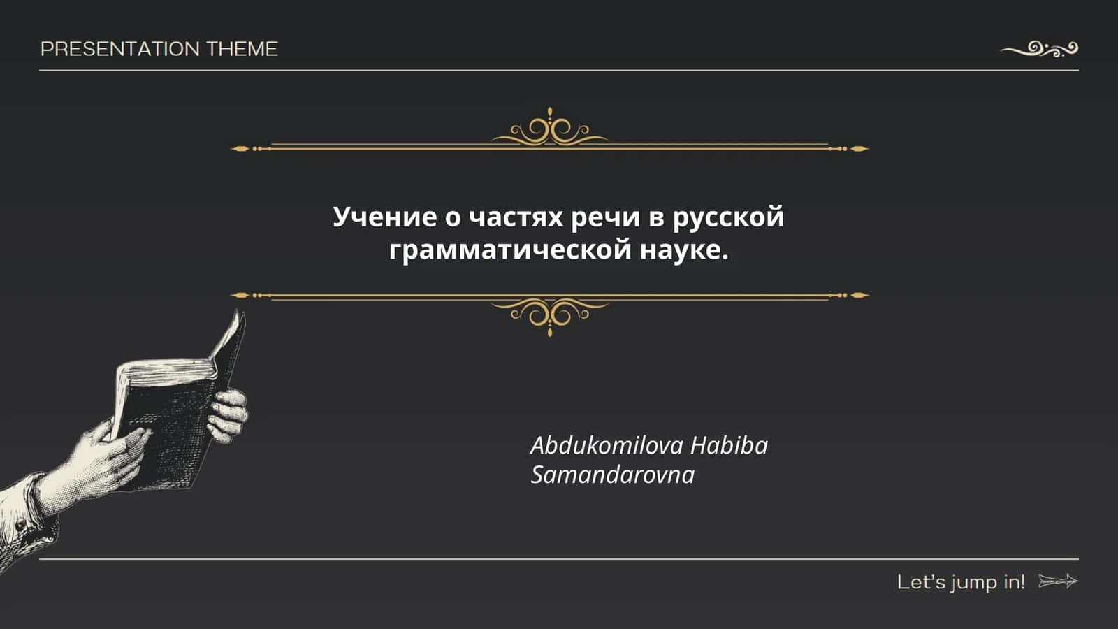 Учение о частях речи в русской грамматической науке