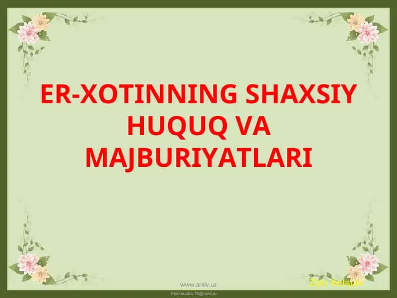 ER-XOTINNING SHAXSIY HUQUQ VA MAJBURIYATLARI