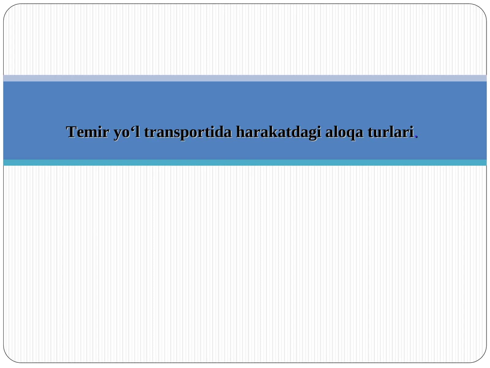 Temir yo‘l transportida harakatdagi aloqa turlari.