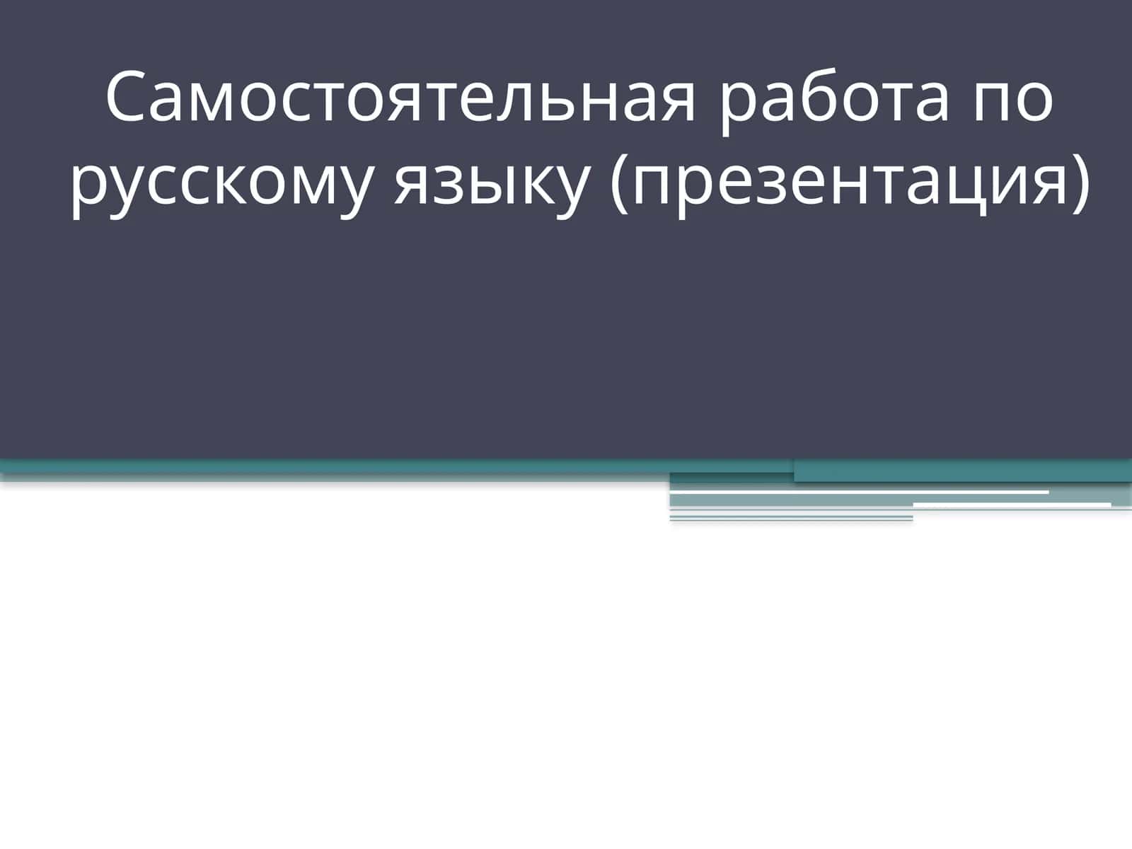 О институте