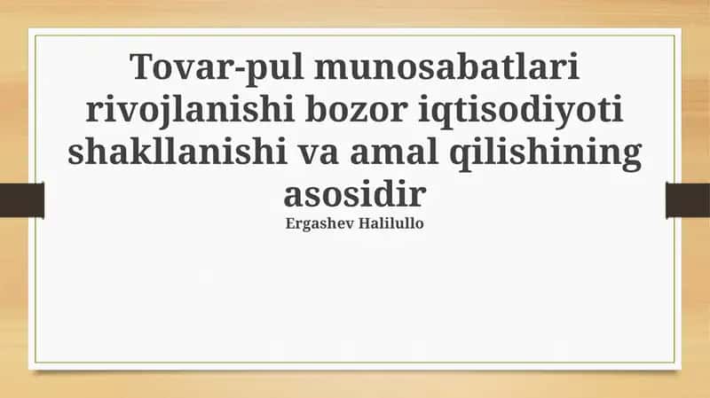 Tovar-pul munosabatlari rivojlanishi