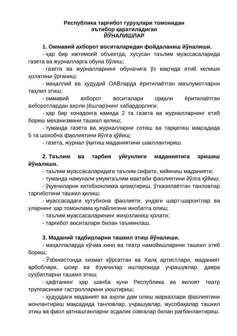 Оммавий ахборот воситаларидан фойдаланиш йўналиши
