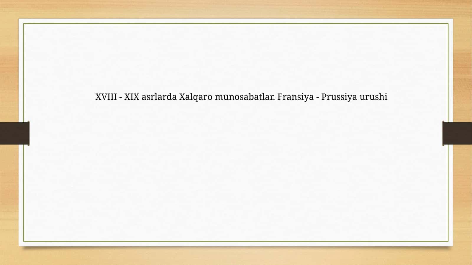 XVIII - XIX asrlarda Xalqaro munosabatlar. Fransiya - Prussiya urushi