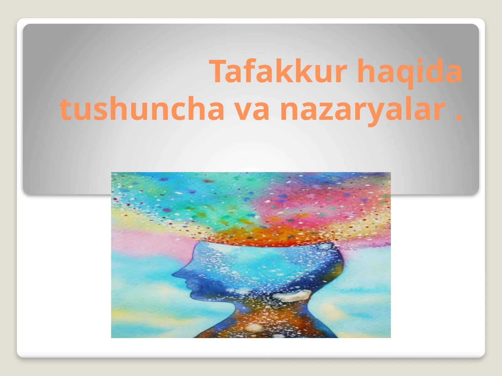 Tafakkurhaqidatushunchavanazaryalar