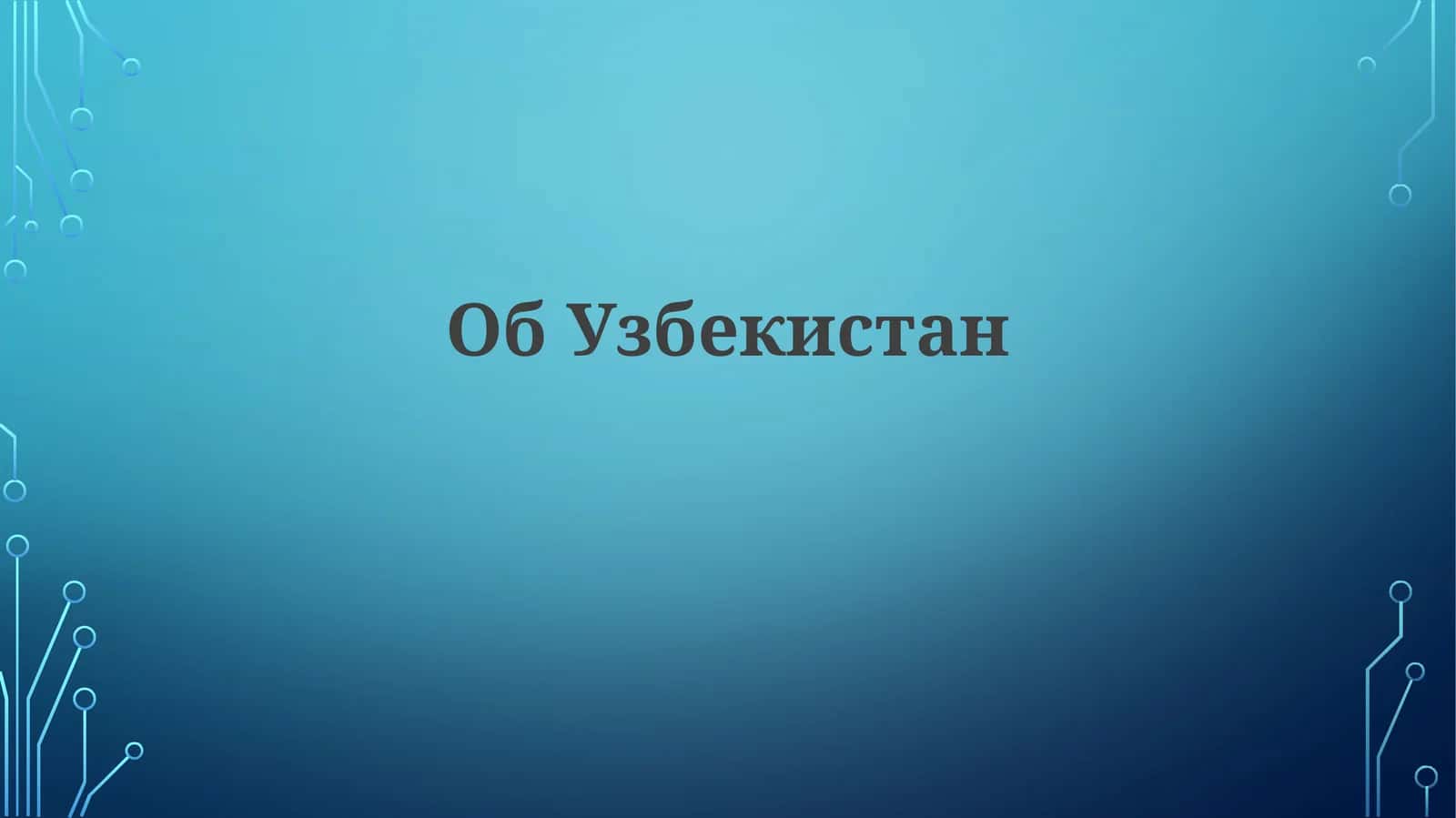 Tarix va Madaniyat