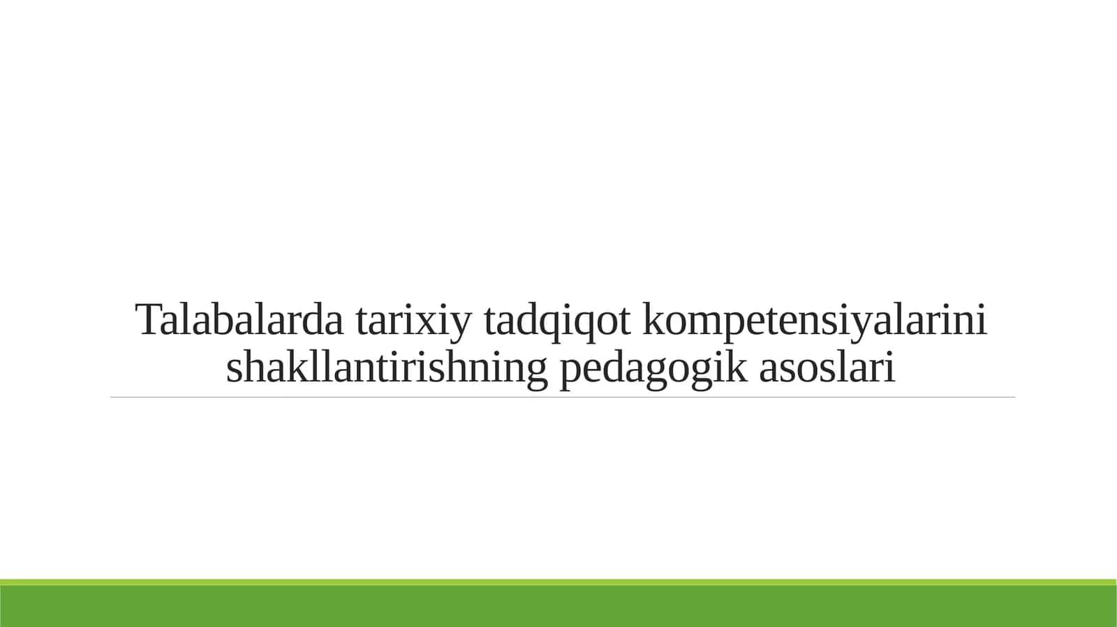 Talabalarda tarixiy tadqiqot kompetensiyalarini shakllantirishning pedagogik asoslari