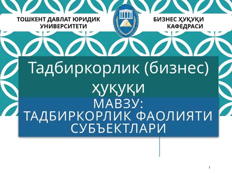 Тадбиркорликфаолиятисубъектлари
