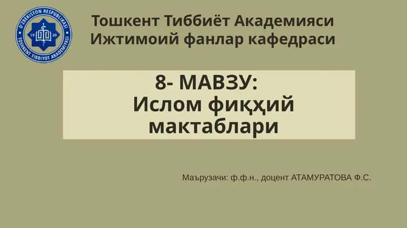 Исломфиқҳий мактаблари