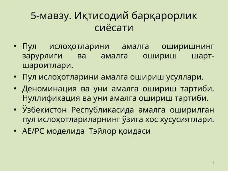 Иқтисодий барқарорлик сиёсати