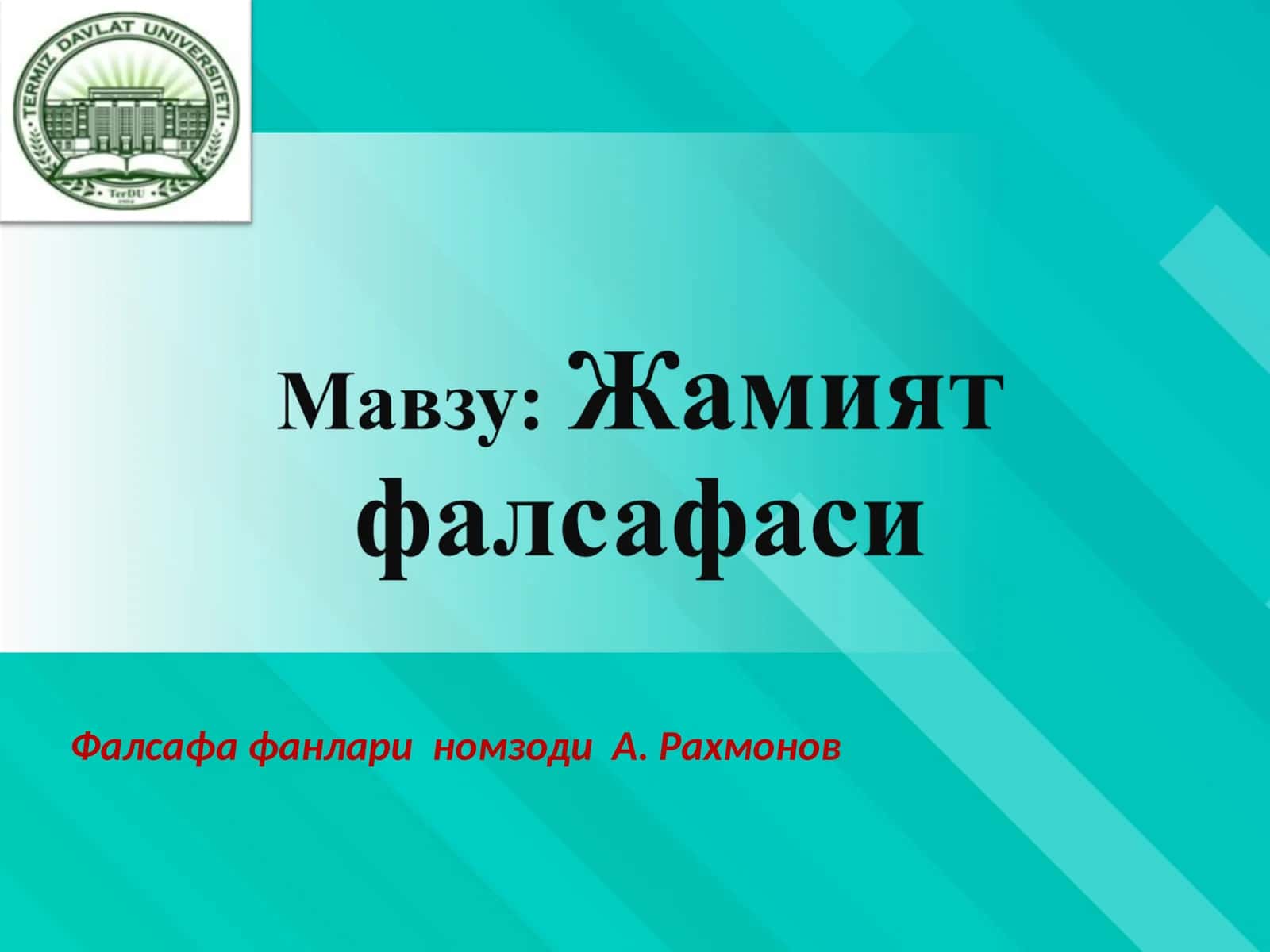 Фалсафа фанлари номзоди А. Рахмонов
