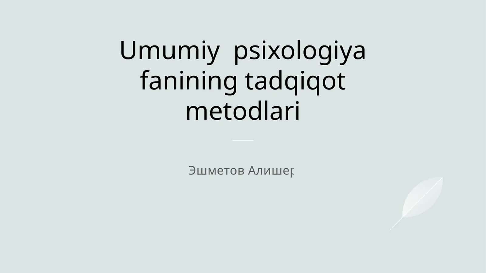 Umumiy psixologiya fanining tadqiqot metodlari