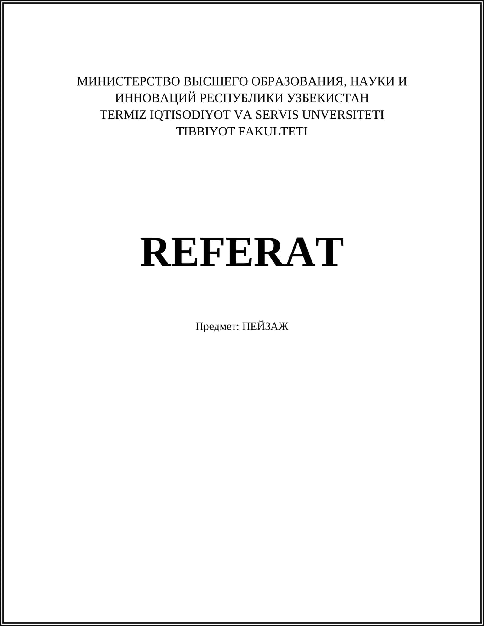 Реферат по пейзажу