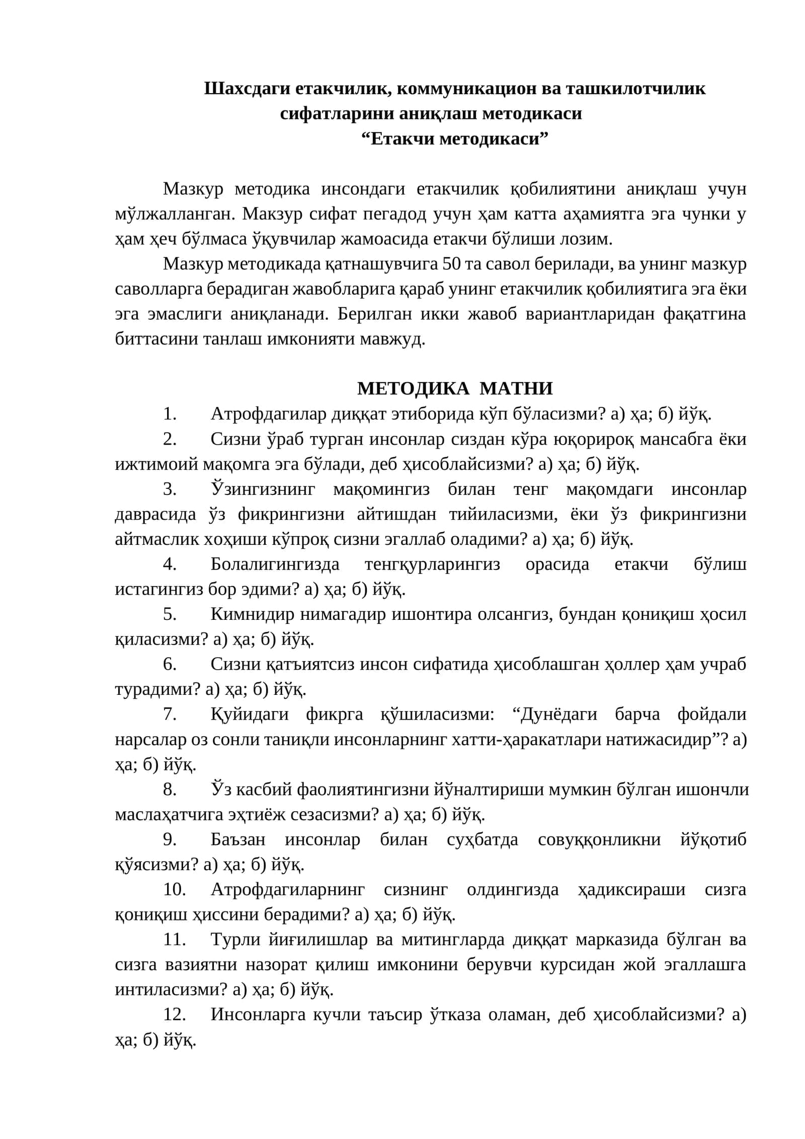 Шахсдаги етакчилик, коммуникацион ва ташкилотчилик сифатларини аниқлаш методикаси
