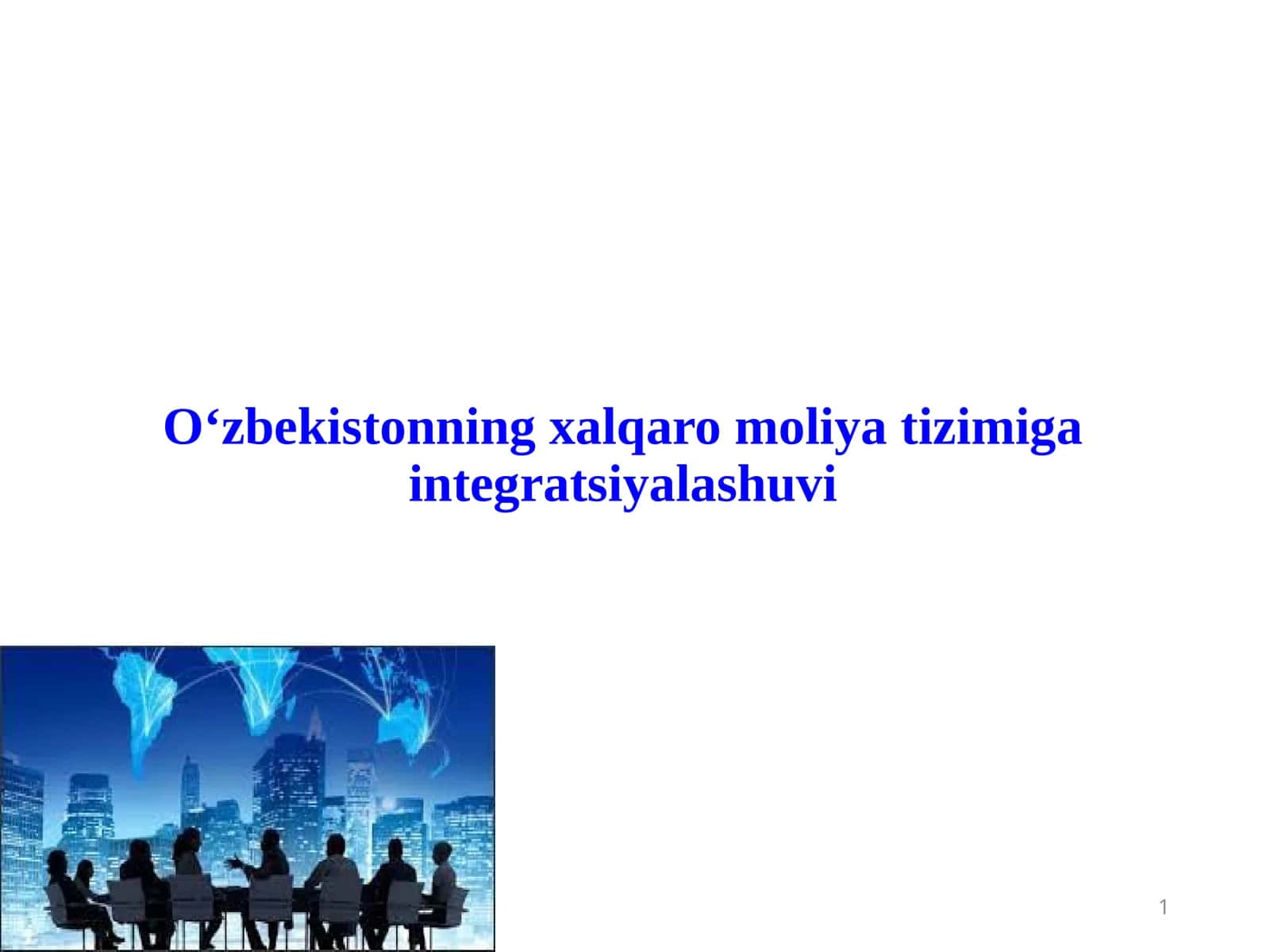 O‘zbekistonning xalqaro moliya tizimiga integratsiyalashuvi