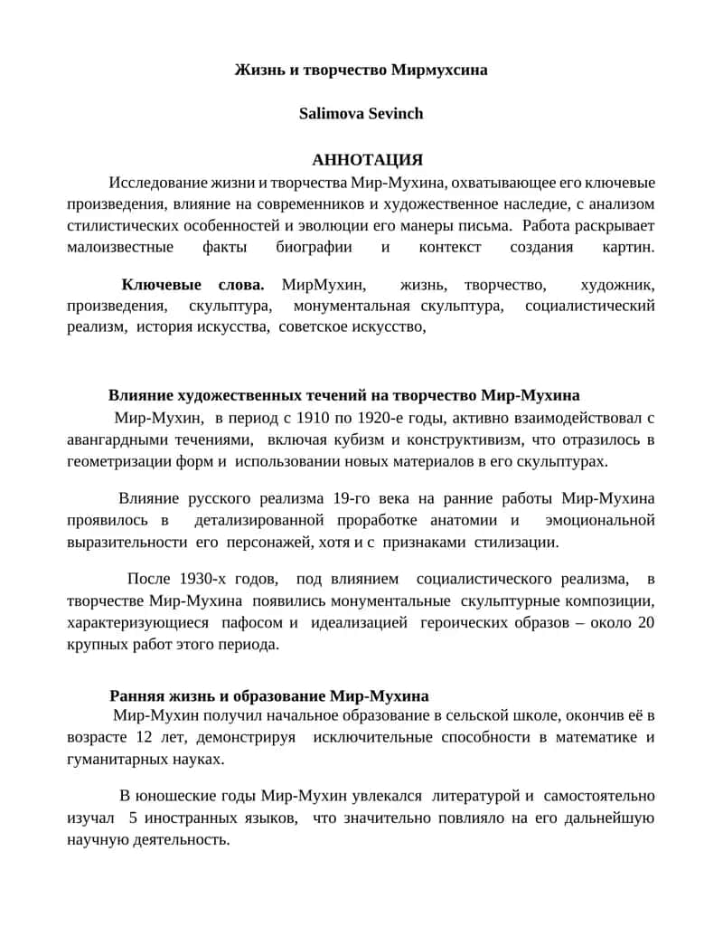 Жизнь и творчество Мирмухсина