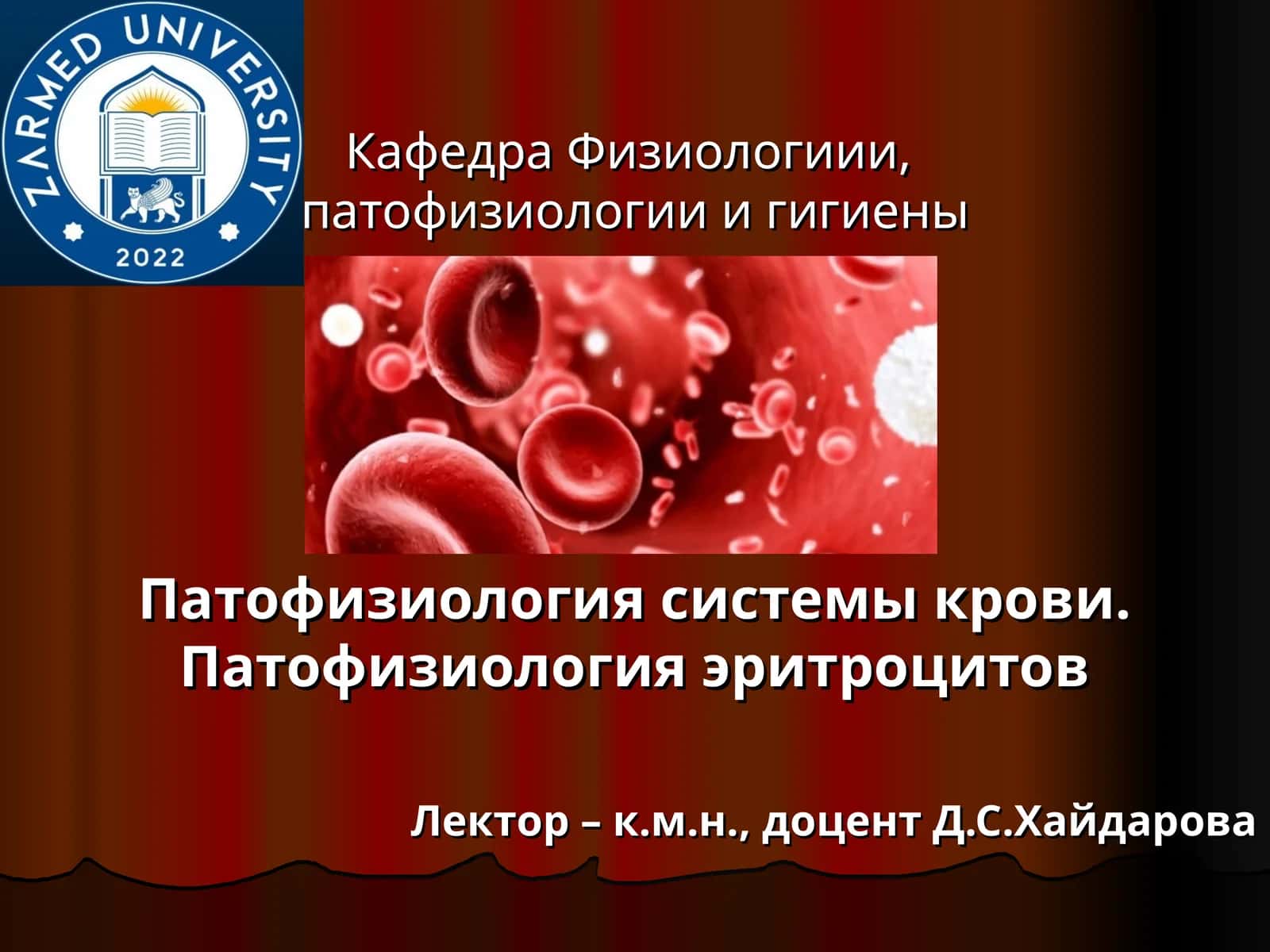 Патофизиология системы крови