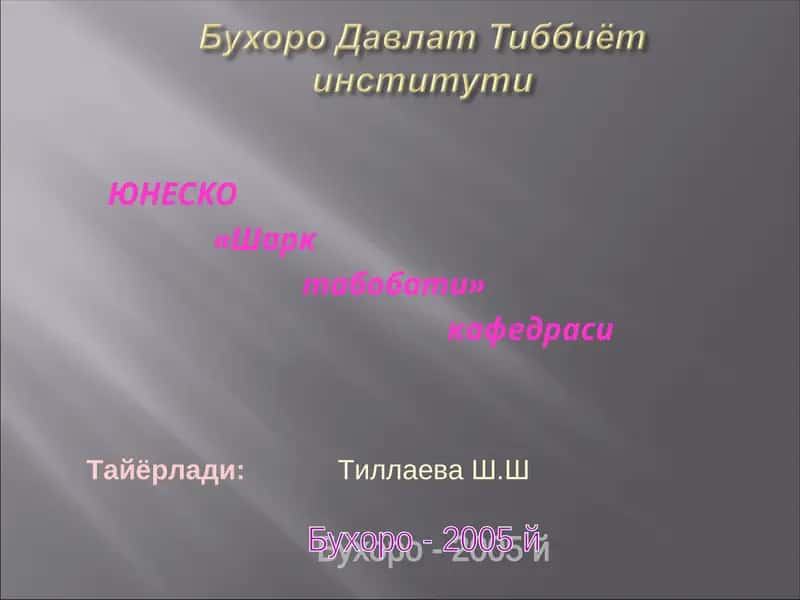 «Шарк табобати» кафедраси