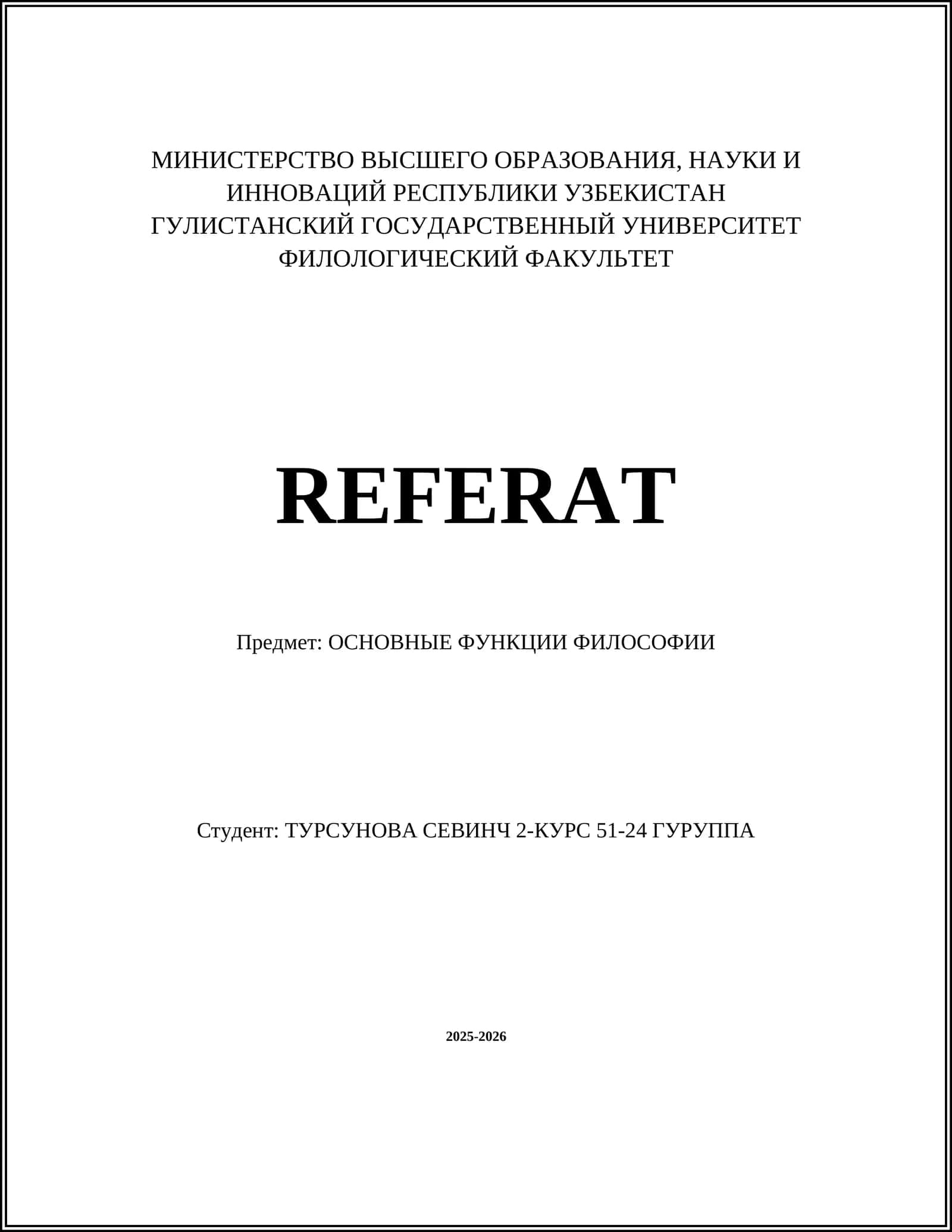 ОСНОВНЫЕ ФУНКЦИИ ФИЛОСОФИИ