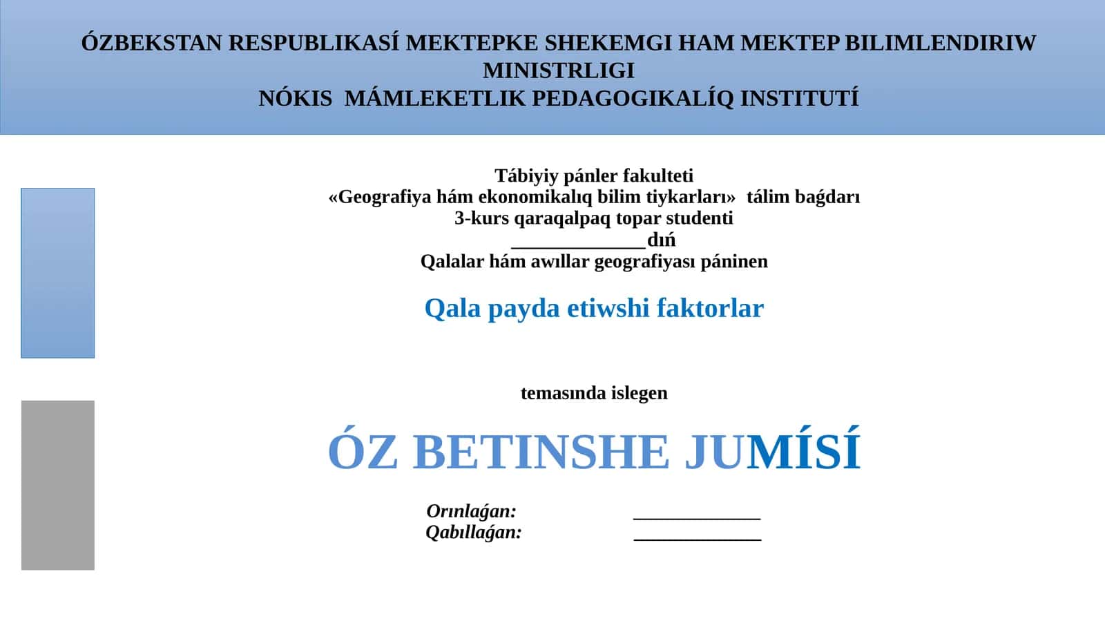 Qala payda etiwshi faktorlar