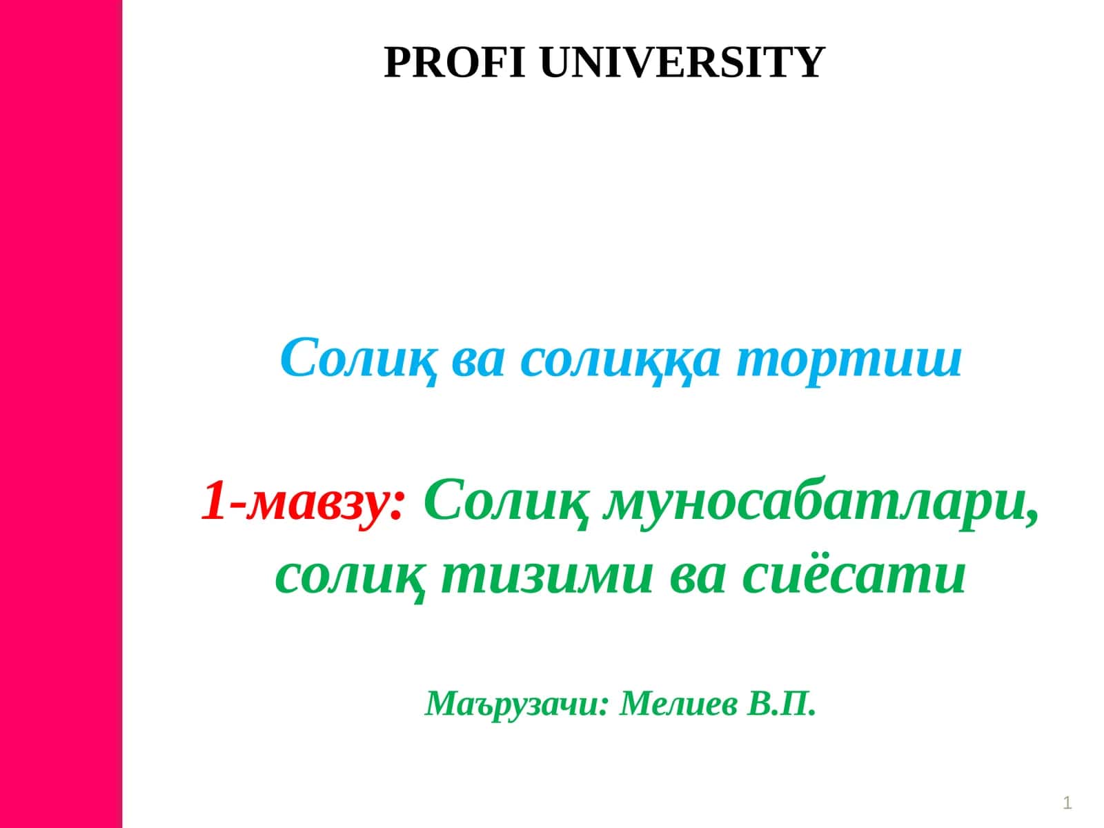Солиқ ва солиққа тортиш1