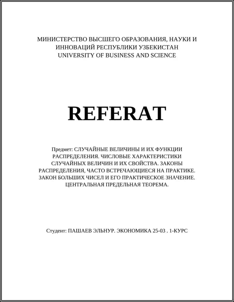 СЛУЧАЙНЫЕ ВЕЛИЧИНЫ И ИХ ФУНКЦИИ РАСПРЕДЕЛЕНИЯ