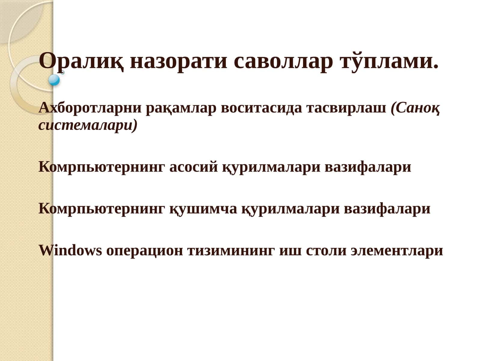 Тақдимотлар яратиш технологиялари