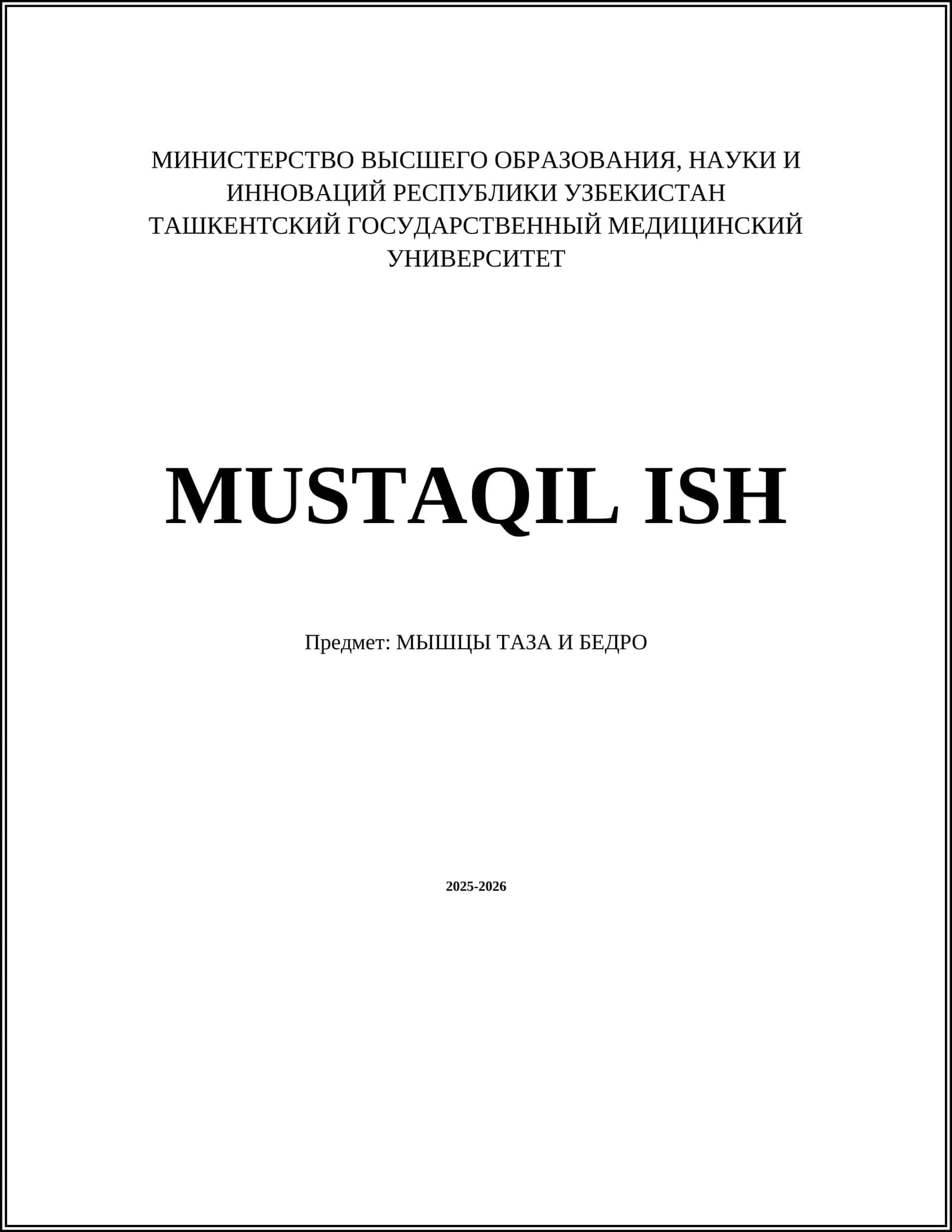 МЫШЦЫ ТАЗА И БЕДРА