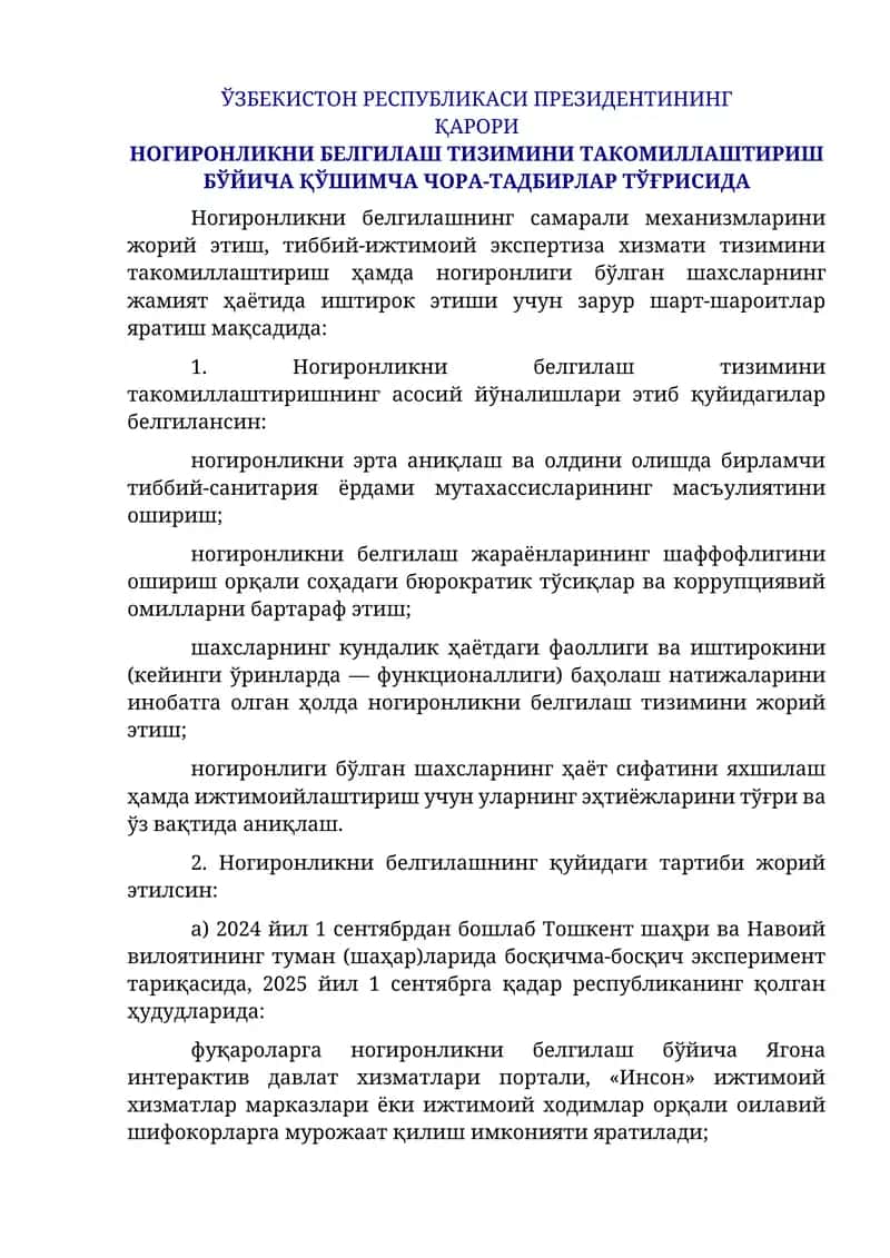 Ногиронликни белгилаш тизими