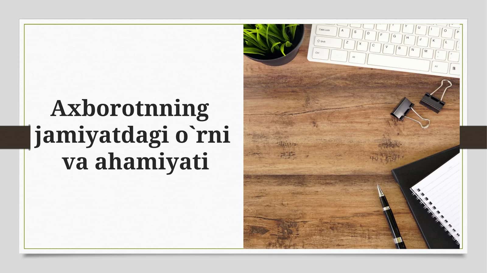 Axborotning jamiiyatdagi o'rni va ahamiyati