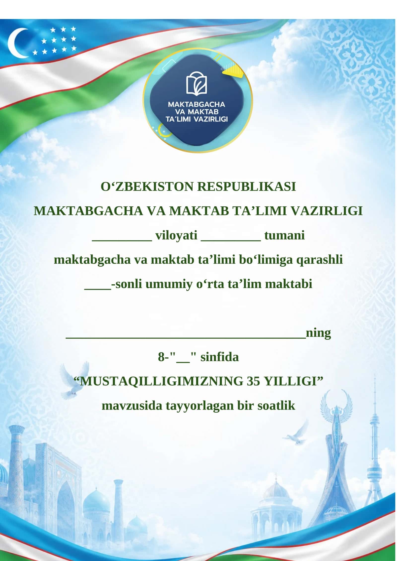 8-sinf Mustaqillikning 35 yilligiga bag‘ishlangan ochiq dars ishlanmasi — 2026