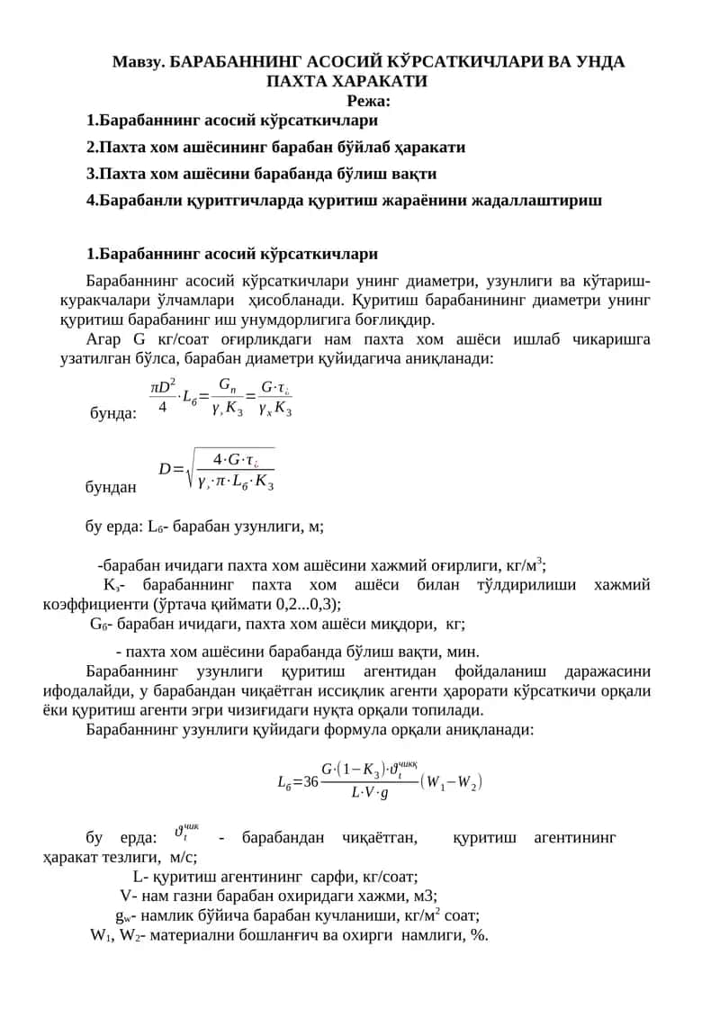 БAРAБAННИНГ АСОСИЙ КЎРСАТКИЧЛАРИ