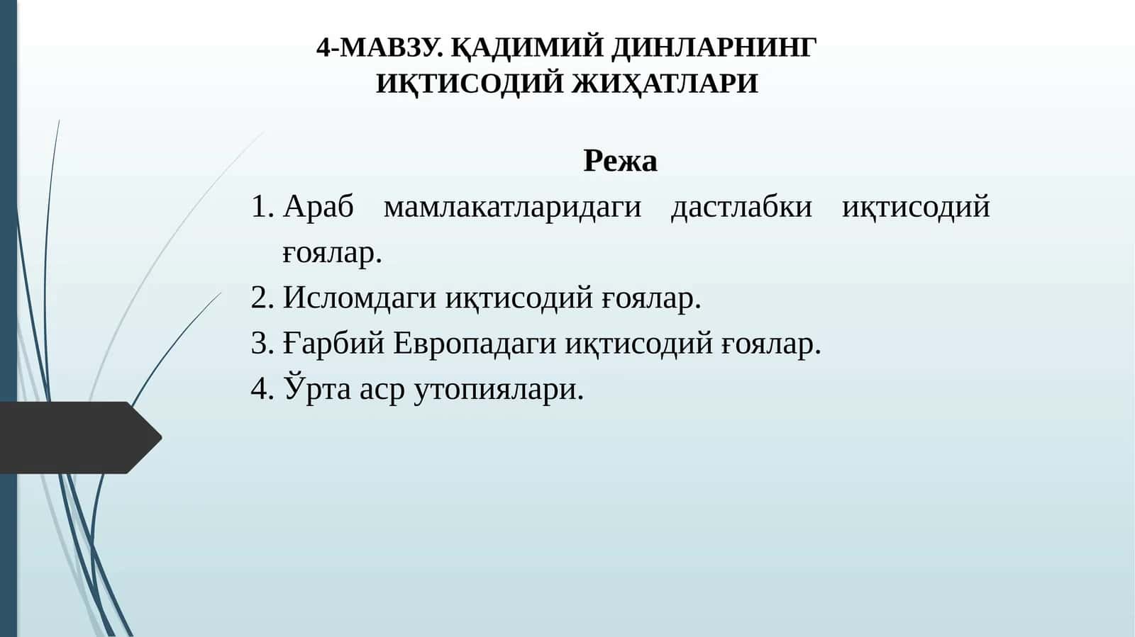 ҚАДИМИЙ ДИНЛАРНИНГ ИҚТИСОДИЙ ЖИҲАТЛАРИ