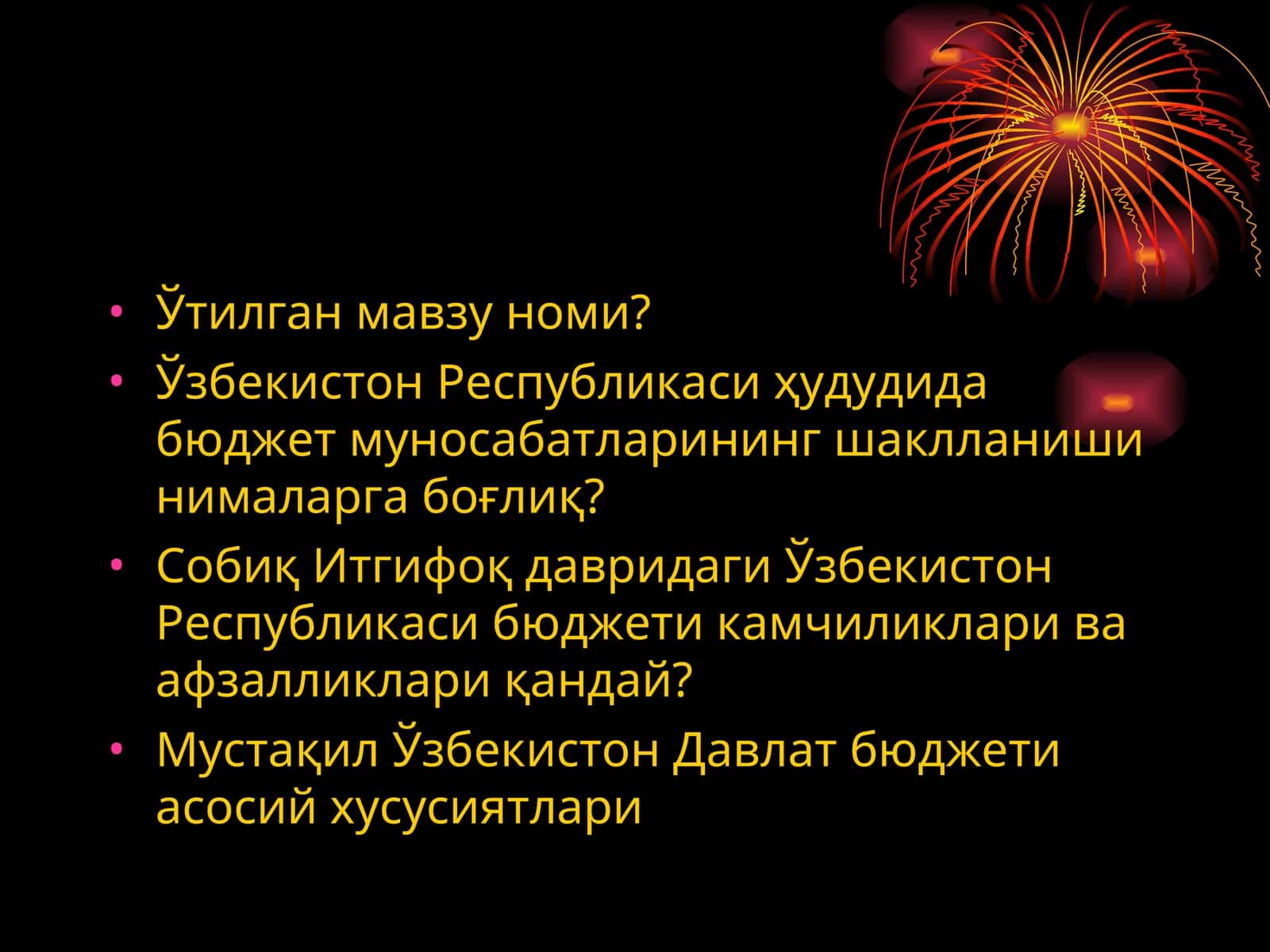 Давлат бюджетининг ривожланиш стратегияси ва бюджет сиёсати