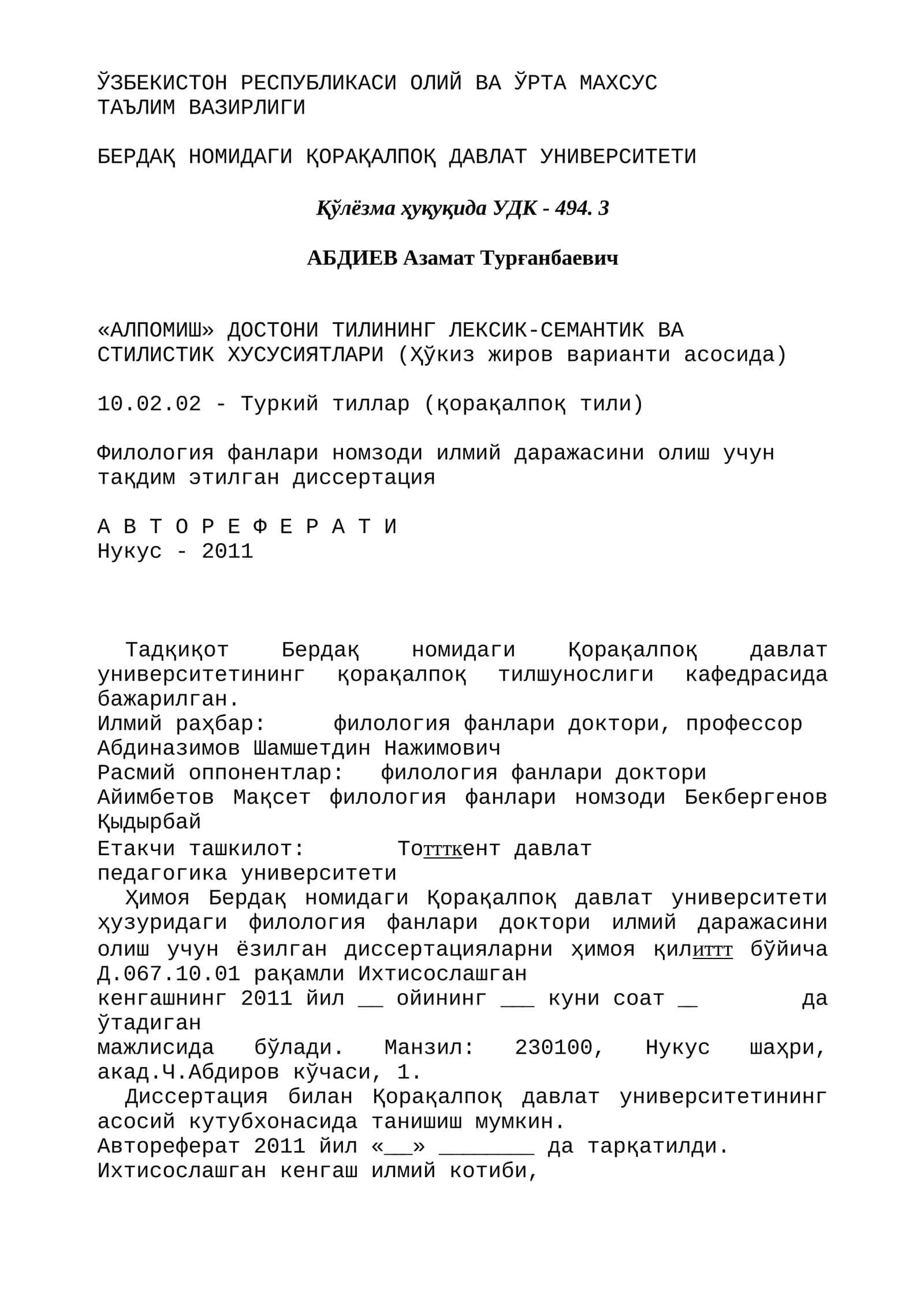 «АЛПОМИШ» ДОСТОНИ ТИЛИНИНГ ЛЕКСИК-СЕМАНТИК ВА СТИЛИСТИК ХУСУСИЯТЛАРИ (Ҳўкиз жиров варианти асосида)