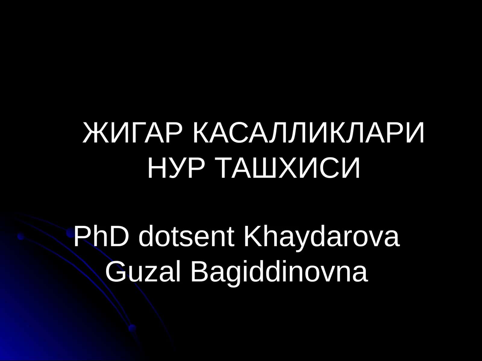 ЖИГАР КАСАЛЛИКЛАРИ НУР ТАШХИСИ
